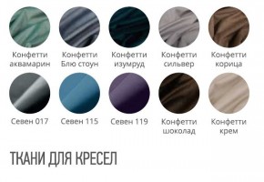 Кресло МАРТИН Премиум (стул обеденный) в Карталах - kartaly.mebel24.online | фото 2