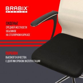 Кресло офисное BRABIX PREMIUM "Ultimate EX-801" хром, плотная двойная сетка Х2, черное/бежевое, 532919 в Карталах - kartaly.mebel24.online | фото 3
