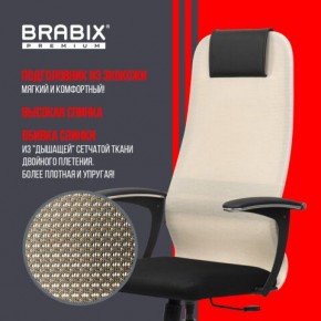 Кресло офисное BRABIX PREMIUM "Ultimate EX-801" хром, плотная двойная сетка Х2, черное/бежевое, 532919 в Карталах - kartaly.mebel24.online | фото 4