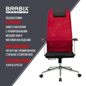 Кресло офисное BRABIX PREMIUM "Ultimate EX-801" хром, плотная двойная сетка Х2, черное/красное, 532921 в Карталах - kartaly.mebel24.online | фото 7