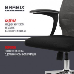 Кресло офисное BRABIX PREMIUM "Ultimate EX-801" хром, плотная двойная сетка Х2, черное/серое, 532918 в Карталах - kartaly.mebel24.online | фото 9