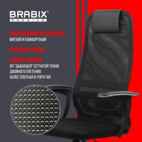 Кресло офисное BRABIX PREMIUM "Ultimate EX-801" пластик, плотная двойная сетка Х2, черное, 532922 в Карталах - kartaly.mebel24.online | фото 4