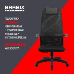 Кресло офисное BRABIX PREMIUM "Ultimate EX-801" пластик, плотная двойная сетка Х2, черное, 532922 в Карталах - kartaly.mebel24.online | фото 7