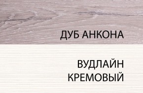 Кровать 90, OLIVIA, цвет вудлайн крем/дуб анкона в Карталах - kartaly.mebel24.online | фото