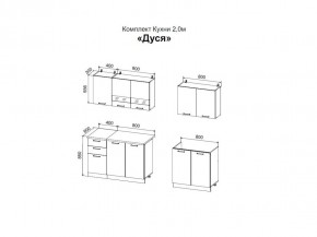 ДУСЯ 2,0 Кухонный гарнитур (Белый/Дуб Бунратти/Цемент/Антарес) в Карталах - kartaly.mebel24.online | фото 2