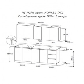 Кухня "МОРИ" 2.0 м (графит/дуб вотан) в Карталах - kartaly.mebel24.online | фото 2