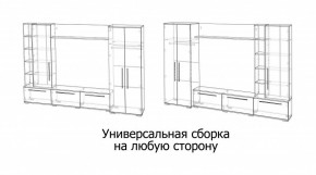ЛЕВАНТЕ Гостиная в Карталах - kartaly.mebel24.online | фото 4