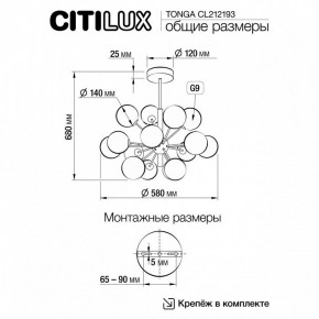 Люстра на штанге Citilux Tonga CL212193 в Карталах - kartaly.mebel24.online | фото 8