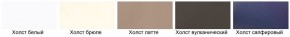 Модульная кухня Альфа холст белый/холст брюле в Карталах - kartaly.mebel24.online | фото 2