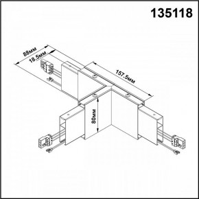 Модульный светильник Novotech Iter 135118 в Карталах - kartaly.mebel24.online | фото 2