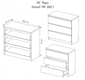 МОРИ МК 800.1 Комод (белый) в Карталах - kartaly.mebel24.online | фото 3