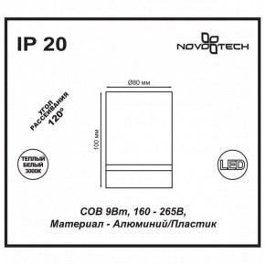 Накладной светильник Novotech Arum 357684 в Карталах - kartaly.mebel24.online | фото 4