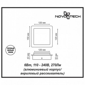 Накладной светильник Novotech Smena 357858 в Карталах - kartaly.mebel24.online | фото 4