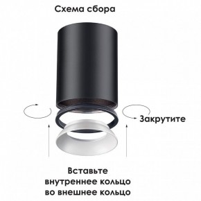 Накладной светильник Novotech Unite 370529 в Карталах - kartaly.mebel24.online | фото 3