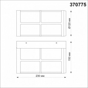 Накладной светильник Novotech Zebra 370775 в Карталах - kartaly.mebel24.online | фото 4