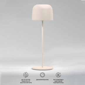 Настольная лампа декоративная Elektrostandard Bitty a069003 в Карталах - kartaly.mebel24.online | фото 2