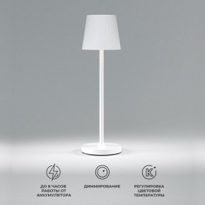 Настольная лампа декоративная Elektrostandard Mist a063928 в Карталах - kartaly.mebel24.online | фото 2