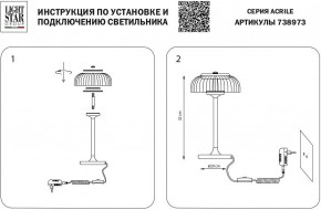 Настольная лампа декоративная Lightstar Acrile 738973 в Карталах - kartaly.mebel24.online | фото 3
