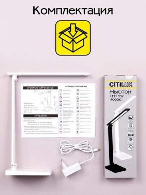 Настольная лампа офисная Citilux Ньютон CL803080 в Карталах - kartaly.mebel24.online | фото 8