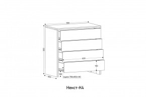 НЕКСТ - К4 Комод в Карталах - kartaly.mebel24.online | фото 2
