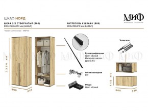 НОРД Шкаф 2-х ств с антресолью (800) в Карталах - kartaly.mebel24.online | фото 10