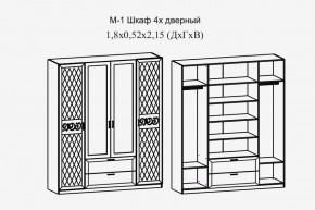 Париж № 1 Шкаф 4-х дв. с зеркалами (ясень шимо свет/силк-тирамису) в Карталах - kartaly.mebel24.online | фото 2