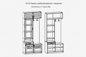 Париж №16 Панель комбин. с зеркалом (ясень шимо свет/силк-тирамису) в Карталах - kartaly.mebel24.online | фото 2