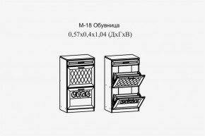 Париж №18 Обувница (ясень шимо свет/силк-тирамису) в Карталах - kartaly.mebel24.online | фото 2