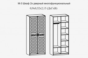 Париж № 3 Шкаф 2-х дв. (ясень шимо свет/силк-тирамису) в Карталах - kartaly.mebel24.online | фото 2