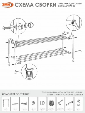 ПДОА32 М Подставка для обуви "Альфа 32" Медный антик в Карталах - kartaly.mebel24.online | фото