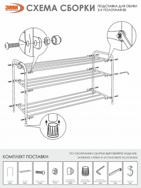 ПДОА33 Ч Подставка для обуви "Альфа 33" Черный в Карталах - kartaly.mebel24.online | фото 5