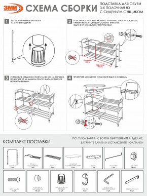 ПДОА33СЯ Ч Подставка для обуви "Альфа 33" с сиденьем и ящиком Черный в Карталах - kartaly.mebel24.online | фото 10
