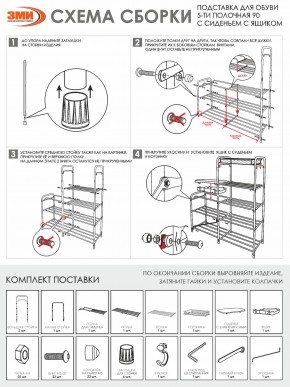 ПДОА35СЯ Б Подставка для обуви "Альфа 35" с сиденьем и ящиком Белый в Карталах - kartaly.mebel24.online | фото 10