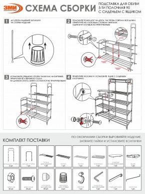ПДОА35СЯ Ч Подставка для обуви "Альфа 35" с сиденьем и ящиком Черный в Карталах - kartaly.mebel24.online | фото 8