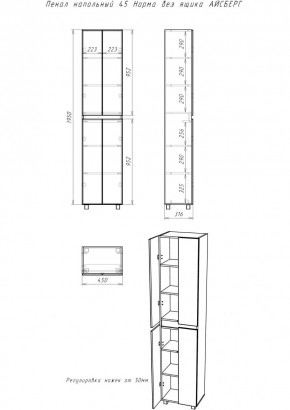 Пенал напольный 45 Норма без ящика АЙСБЕРГ (DA1644P) в Карталах - kartaly.mebel24.online | фото 3