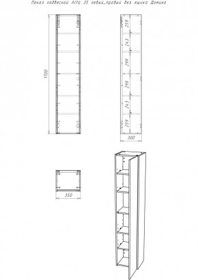 Пенал подвесной Alfa 35 левый/правый без ящика Домино (DA6101P) в Карталах - kartaly.mebel24.online | фото 2