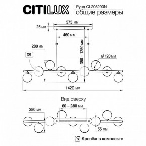 Подвесная люстра Citilux Рунд CL205290N в Карталах - kartaly.mebel24.online | фото 5