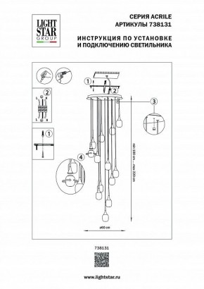 Подвесная люстра Lightstar Acrile 738131 в Карталах - kartaly.mebel24.online | фото 5