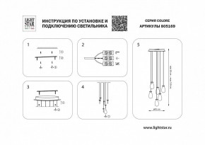 Подвесная люстра Lightstar Colore 805169 в Карталах - kartaly.mebel24.online | фото 3