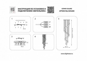Подвесная люстра Lightstar Colore 805289 в Карталах - kartaly.mebel24.online | фото 3