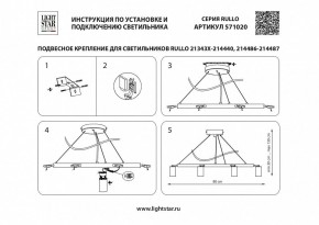 Подвесная люстра Lightstar Rullo LR0204058751 в Карталах - kartaly.mebel24.online | фото 4