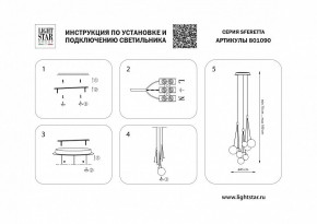 Подвесная люстра Lightstar Sferetta 801090 в Карталах - kartaly.mebel24.online | фото 5