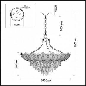 Подвесная люстра Odeon Light Paroti 5048/16 в Карталах - kartaly.mebel24.online | фото 3
