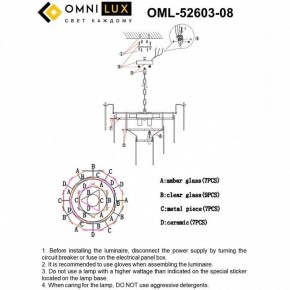 Люстра на штанге Omnilux Casanuova OML-52603-08 в Карталах - kartaly.mebel24.online | фото 8