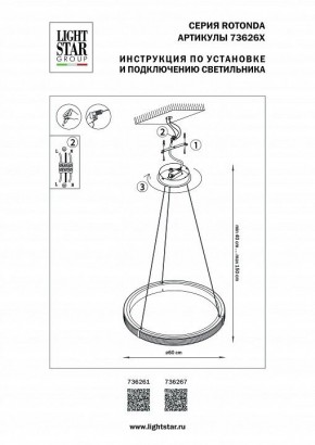 Подвесной светильник Lightstar Rotonda 736267 в Карталах - kartaly.mebel24.online | фото 3