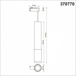 Подвесной светильник Novotech Mais 370770 в Карталах - kartaly.mebel24.online | фото 4