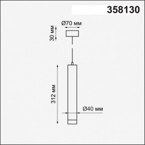 Подвесной светильник Novotech Modo 358130 в Карталах - kartaly.mebel24.online | фото 3