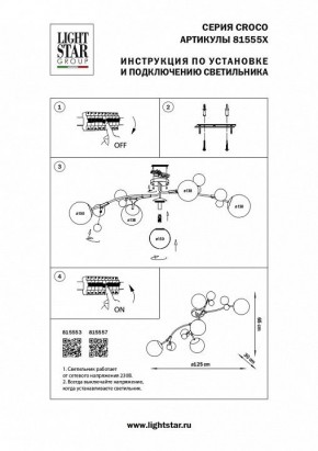 Потолочная люстра Lightstar Croco 815557 в Карталах - kartaly.mebel24.online | фото 4