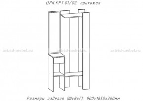 КРИТ-1 Прихожая (Делано светлый) в Карталах - kartaly.mebel24.online | фото 2