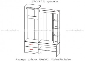 КРИТ-3 Прихожая (Анкор темный/Анкор белый) в Карталах - kartaly.mebel24.online | фото 2